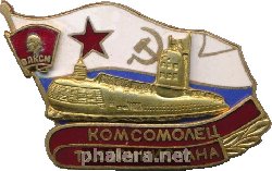 Знак Комсомолец Таджикистана 