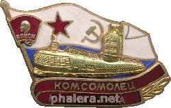 Знак Комсомолец Казахстана 