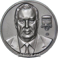 Знак Творцы науки и техники Алексей Михайлович Исаев 1908-1971