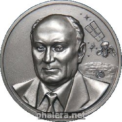 Знак Творцы науки и техники Альберт Гавриилович Козлов