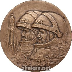 Знак Первый полёт поляка в космос. Советско-польский полёт, 1978