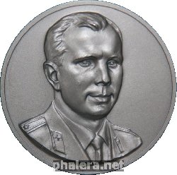 Знак 50 лет со дня первого в мире полета в космос Юрия Алексеевича Гагарина Знак 50 лет со дня первого в мире полета в космос Юрия Алексеевича Гагарина