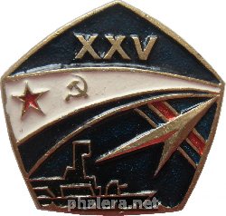 Знак 25лет, Ракетный Катер