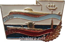 Знак Подлодка, 1940-1970