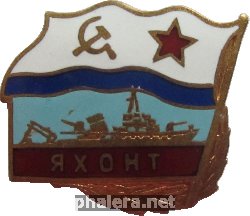 Знак Базовый Тральщик 