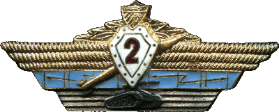 Знак Specialist 2nd class