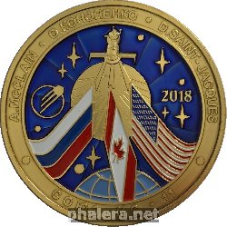 Знак Союз Мс-11, экипаж Энн МакКлейн, Олег Кононенко, Давид Сен-Жак Знак Союз Мс-11, экипаж Энн МакКлейн, Олег Кононенко, Давид Сен-Жак