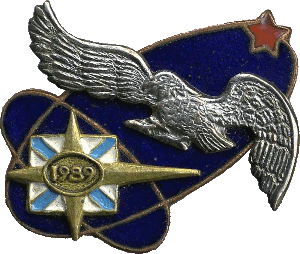 Знак АПЛ Б-534 Нижний Новгород 1989
