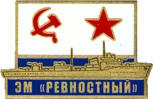 Нагрудный знак ЭМ 