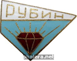 Знак Рубин
