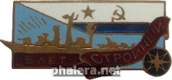 Знак 5 лет БПК  