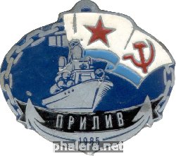 Знак Прилив 1985