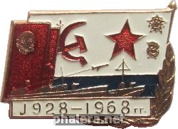 Знак 40 Лет Шефства  ВЛКСМ над ВМФ. 1928-1968