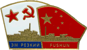 Знак ЭМ 