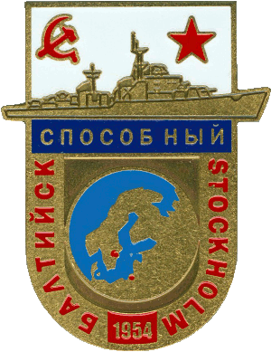 Знак Эсминец Способный - переход Балтийск - Стокгольм 1954