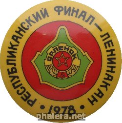 Знак 