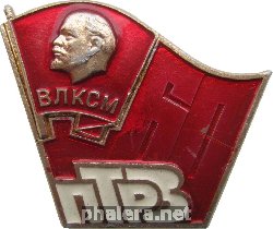 Знак 60 Лет комсомольской организации Полтавского тепловозоремонтного завода, 1978