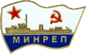 Нагрудный знак Минреп 