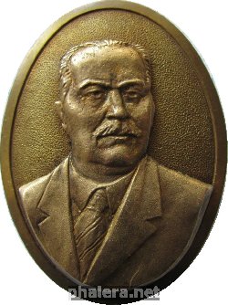 Знак Министр Путей Сообщений Андреев  Андрей Андреевич