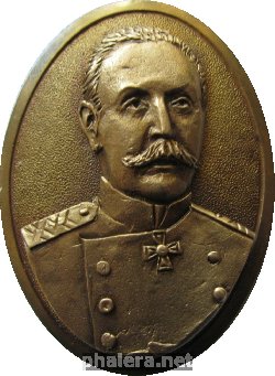 Знак Министр Путей Сообщений Шафгаузен-Шенберг-Эк-Шауфус Николай Константинович