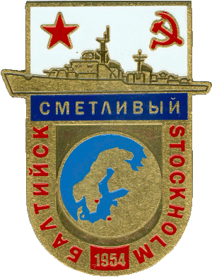 Знак Эсминец 