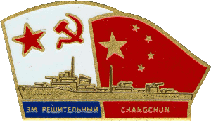 Знак ЭМ 
