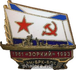 Знак БПК 