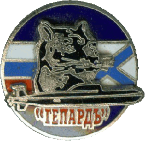 Знак АПЛ К-335 Гепард