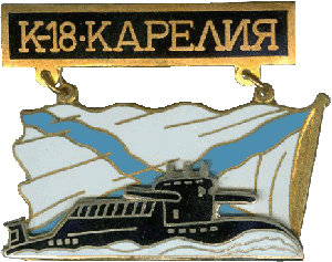 Знак К-18 Карелия