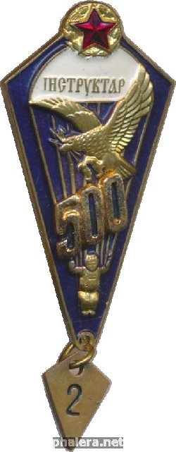 Нагрудный знак Инструктор-Парашютист, 500 прыжков 