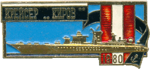 Знак Крейсер 