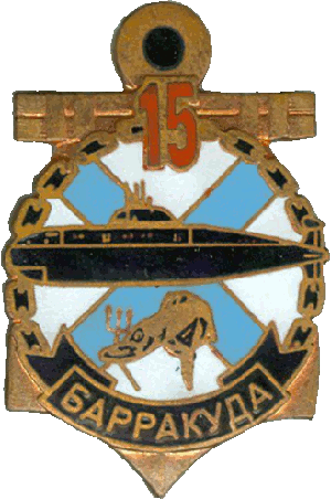 Знак АПЛ Б-239 Барракуда 15 лет
