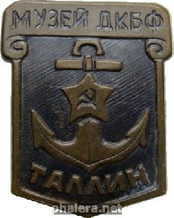 Знак Музей Дважды краснознамённого балтийского флота Таллин