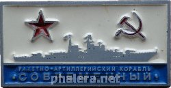 Знак Ракетно-Артиллерийский Корабль 