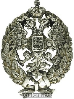Знак Об Окончании Николаевской Академии Генерального штаба