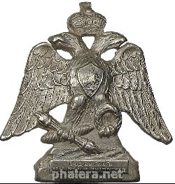 Нагрудный знак Лейб-Гвардии Саперного батальона (для нижних чинов) 