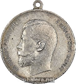Нагрудный знак За Усердие, Николай II (шейная) 