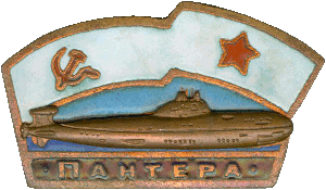 Знак АПЛ К-317 Пантера
