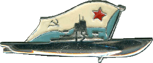Знак 15 подводной лодке
