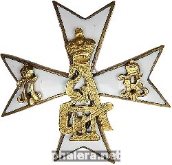 Нагрудный знак 145-го пехотного Новочеркасского Императора Александра III полка 