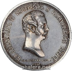 Знак В память коронации Императора Александра II. 1856