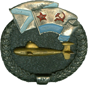 Знак АПЛ Б-414 Даниил Московский  IV