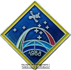 Знак Совместный полет в космос СССР-Болгария, 1988