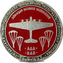 Знак Самолёт ТБ-3, 1933