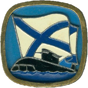 Знак Подводная лодка
