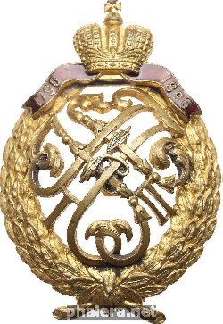 Знак Officer's Badge of the 67th Tarutinsky Infantry Regiment