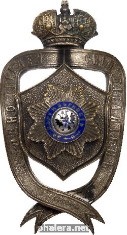 Нагрудный знак Сводно-Гвардейский батальон 