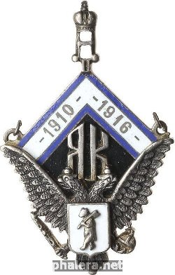 Badge Yaroslavl City Cadet School 