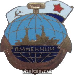 Знак Эскадренный миноносец 