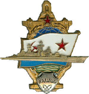 Знак Крейсер 